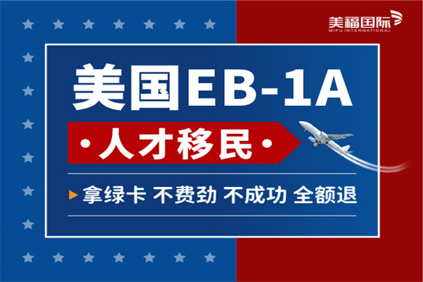 申请美国EB1A移民时领导力怎么理解 申请美国EB1A移民时领导力怎么理解
