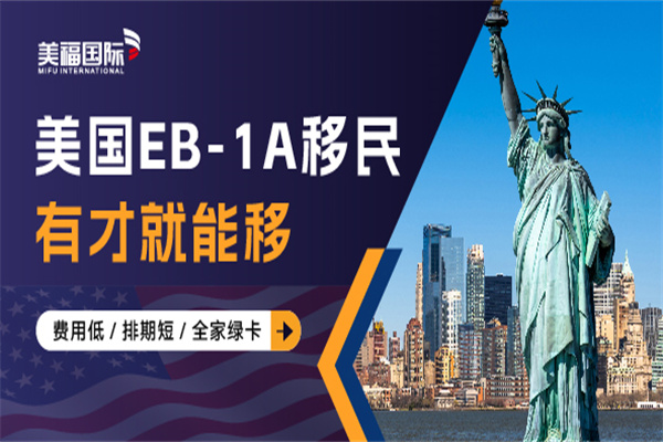 美国杰出人才移民申请流程分阶段详解 美国杰出人才移民申请流程分阶段详解