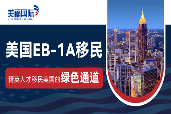 选择美国杰出人才项目移民孩子的教育有什么好处 选择美国杰出人才项目移民孩子的教育有什么好处