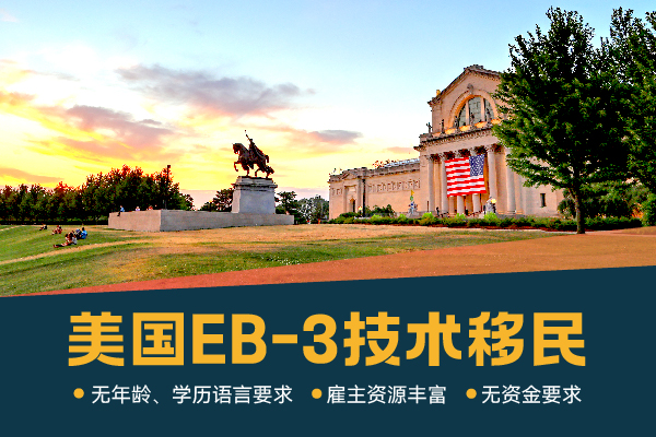 美国技术移民有哪些工种