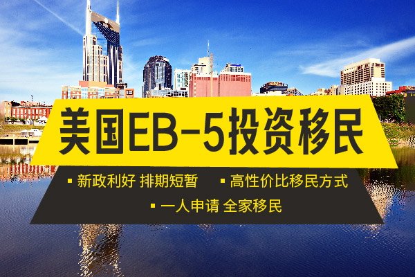 美国EB5移民有配额限制吗？