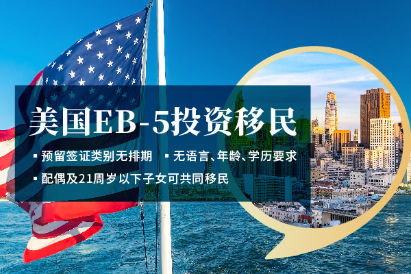 美国投资移民能加入美国籍吗? 美国投资移民能加入美国籍吗?