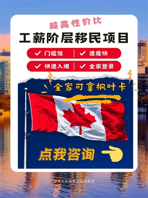 工薪阶层宝藏移民项目,门槛超低 工薪阶层宝藏移民项目,门槛超低