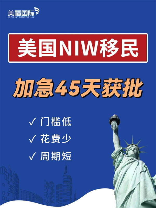 妈耶！简单快速移民美国的密码是谁还不知道