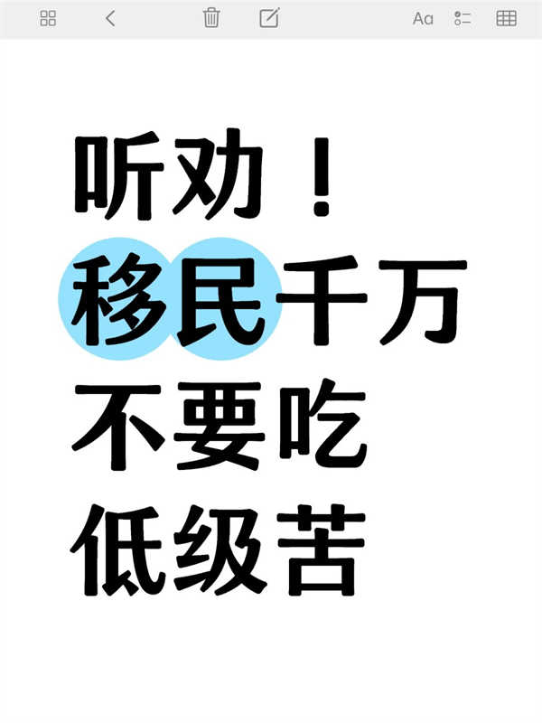 一个变态但有效移民美国的方法