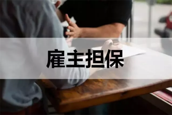 办理美国eb3移民能绕过中介直接寻找雇主吗