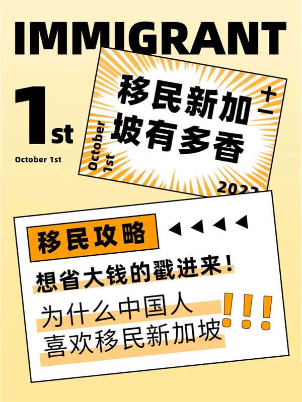 为什么中国人喜欢移民新加坡? 为什么中国人喜欢移民新加坡?