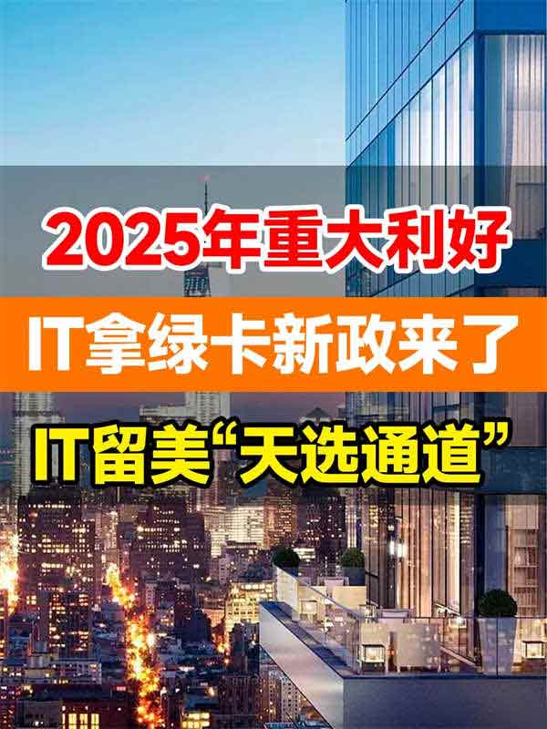 大厂程序员，低成本+快审批，美国移民最优解！