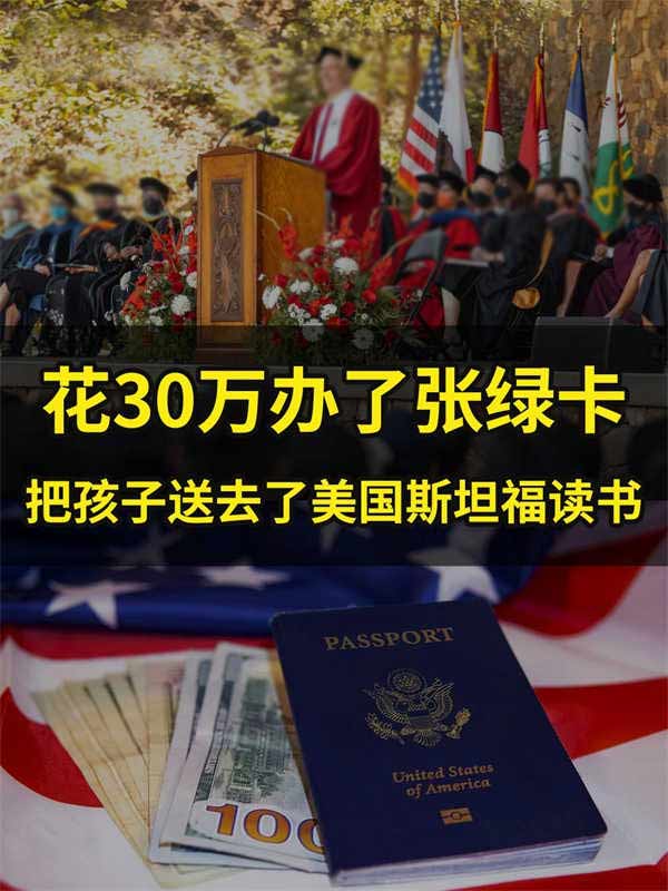 鸡娃不如“移娃”！EB-1A轻松移民美国