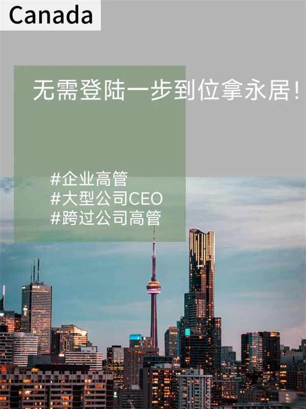 加拿大LMIA取消加分“抢时间”就是第一选择