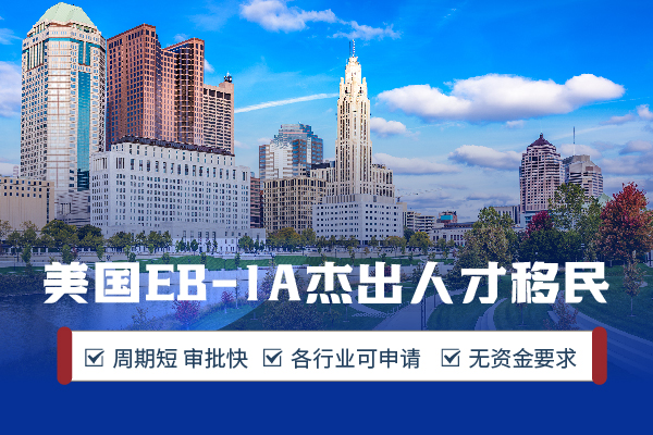 移民局内部数据曝光!EB-1A获批者都是做啥的 移民局内部数据曝光!EB-1A获批者都是做啥的