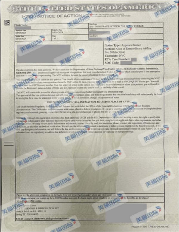 恭喜给水工程设计专家杨先生获批美国EB-1A移民! 恭喜给水工程设计专家杨先生获批美国EB-1A移民!