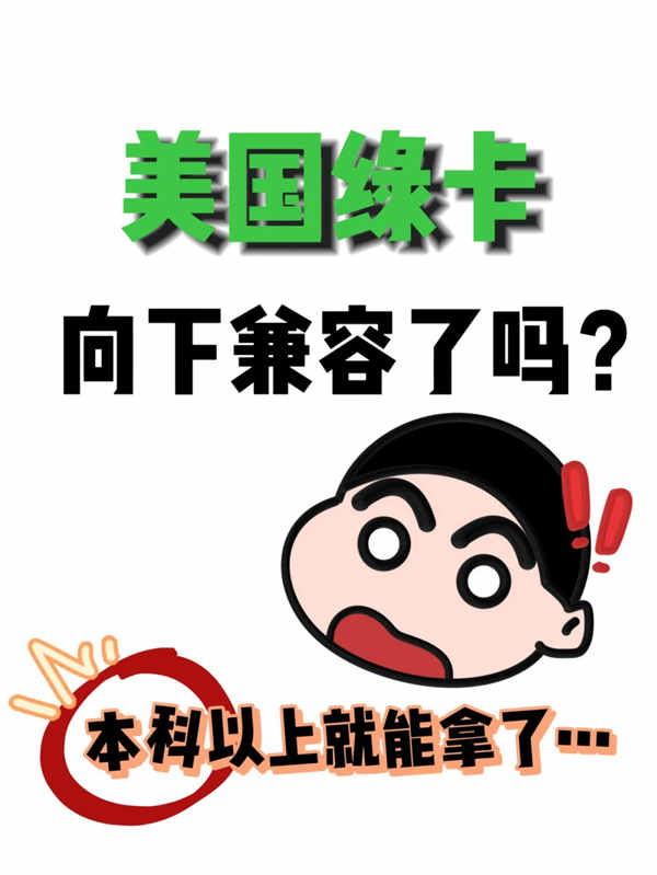一篇讲明白美国EB2-NIW,本科以上都能申请! 一篇讲明白美国EB2-NIW,本科以上都能申请!