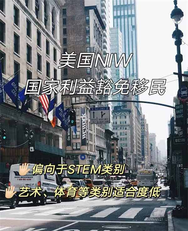 STEM科技人才看过来,美国NIW移民 STEM科技人才看过来,美国NIW移民
