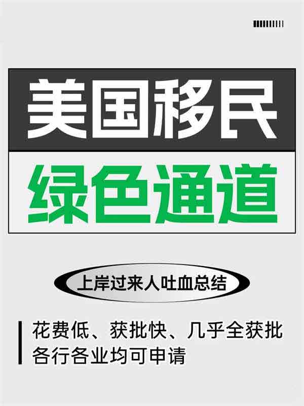 美国NIW移民，各行各业均可申请