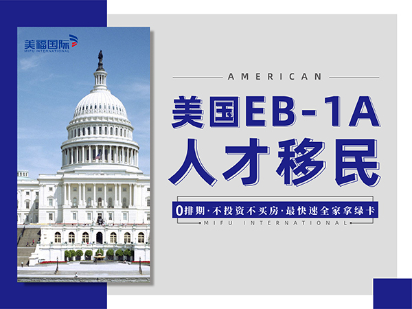 美国移民EB1A办理费用拆解