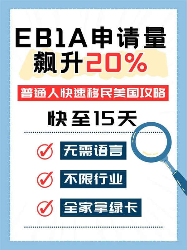 听劝了!原来符合3个条件真能拿美国绿卡 听劝了!原来符合3个条件真能拿美国绿卡