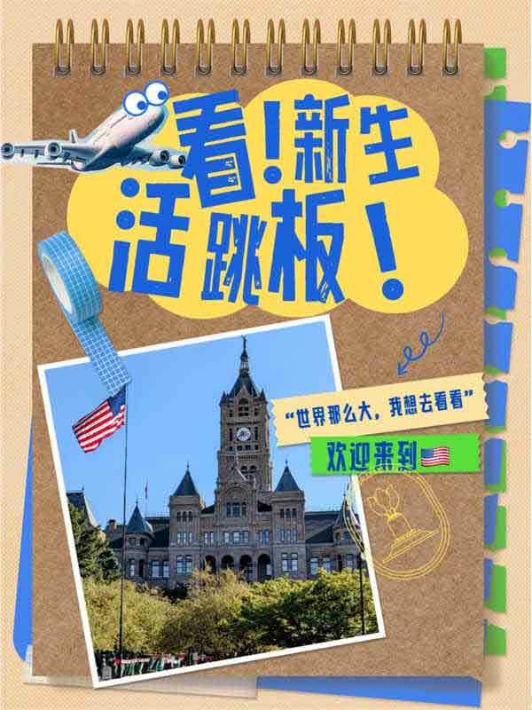 美国EB-3非技术移民,你的新生活跳板! 美国EB-3非技术移民,你的新生活跳板!