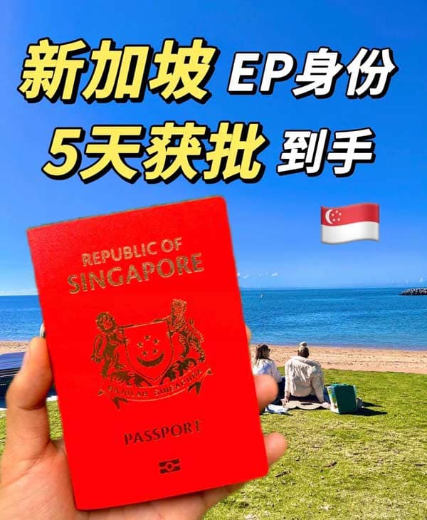 新加坡身份上岸,40分就能申请 新加坡身份上岸,40分就能申请