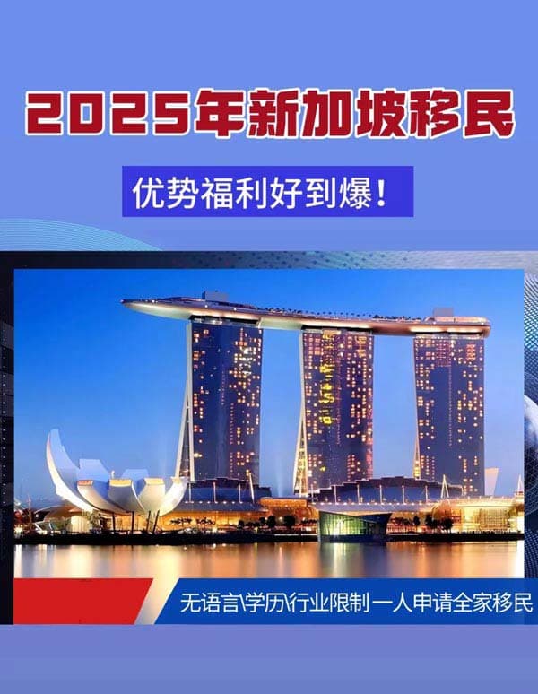 新加坡自雇EP|高净值人士的真香选择 新加坡自雇EP|高净值人士的真香选择