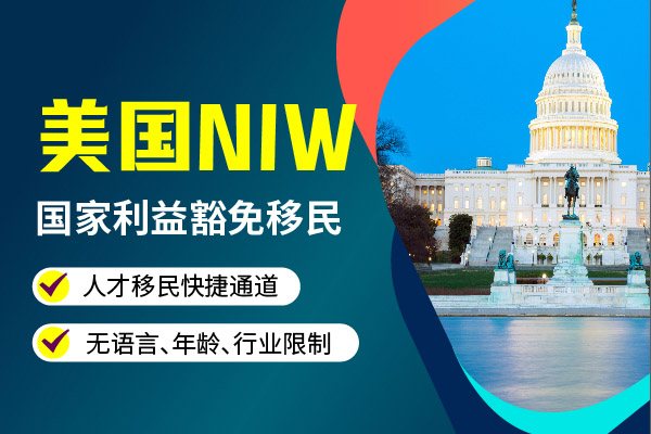 为什么美国NIW移民申请要重视审稿？