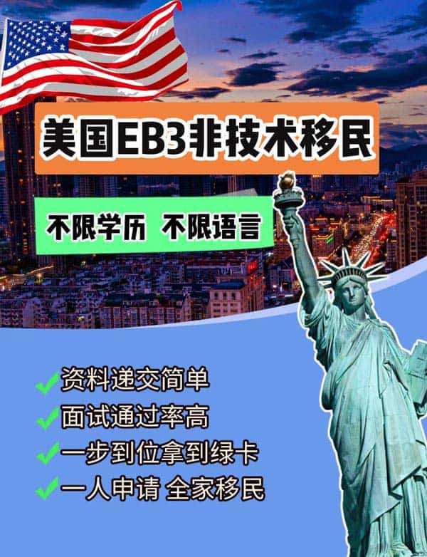 低成本移民美国的方法!适合普通人 低成本移民美国的方法!适合普通人