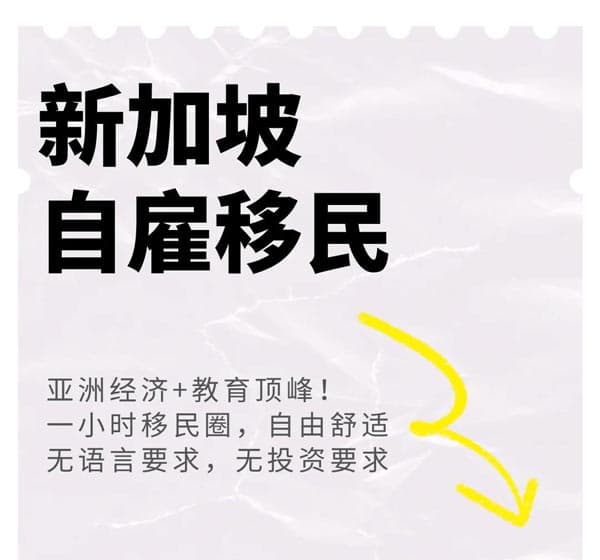 新加坡EP通关秘籍!一文看懂如何拿身份 新加坡EP通关秘籍!一文看懂如何拿身份