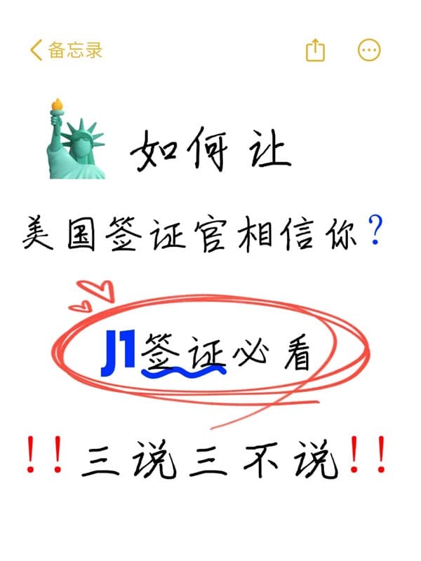 原来这就是美国J1签证面签的核心逻辑 原来这就是美国J1签证面签的核心逻辑