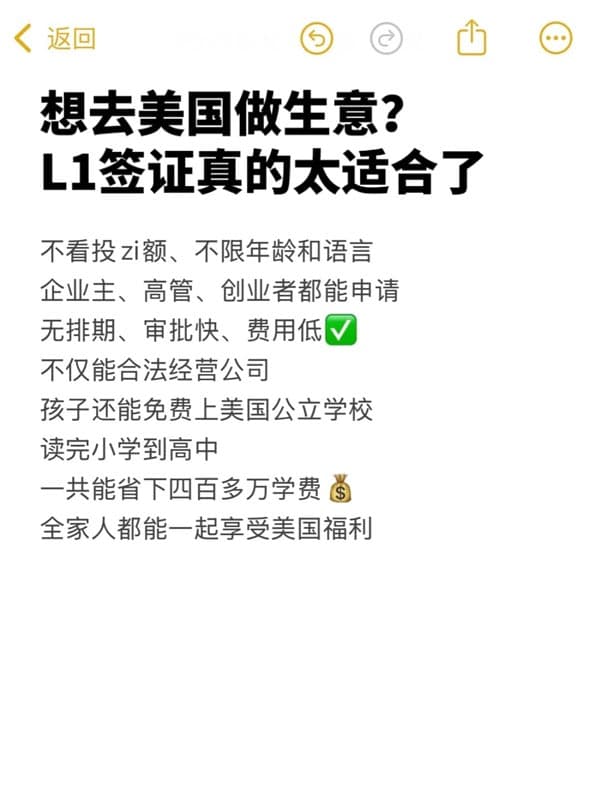 想去美国做生意？L1签证这个签证真的很适合