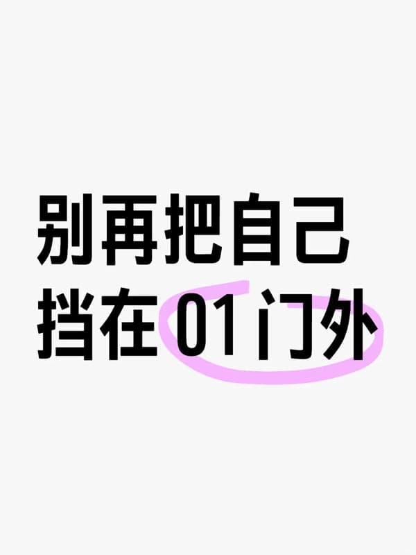 别再把自己挡在美国O1签证门外 别再把自己挡在美国O1签证门外