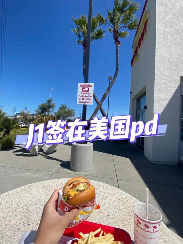 美国J1签证持有者看过来!这些事可以做 美国J1签证持有者看过来!这些事可以做