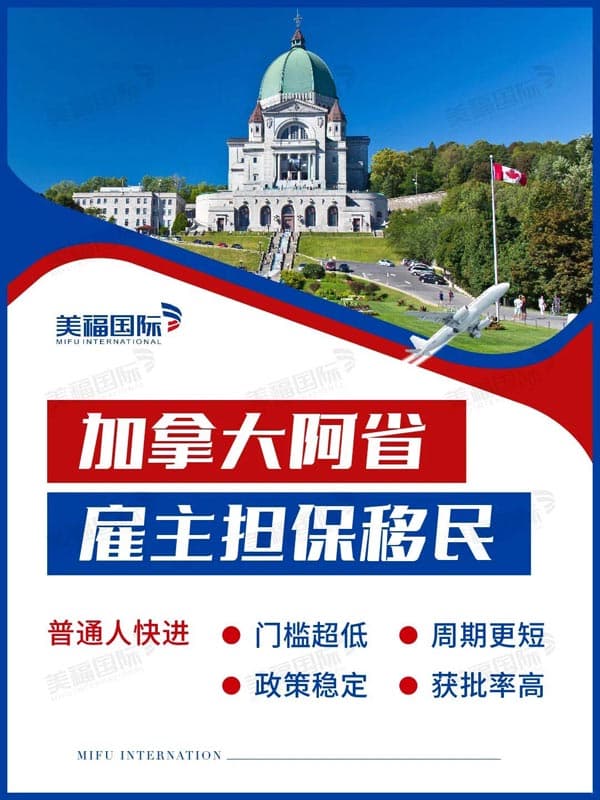 加拿大移民,还是阿省懂!普通人进 加拿大移民,还是阿省懂!普通人进