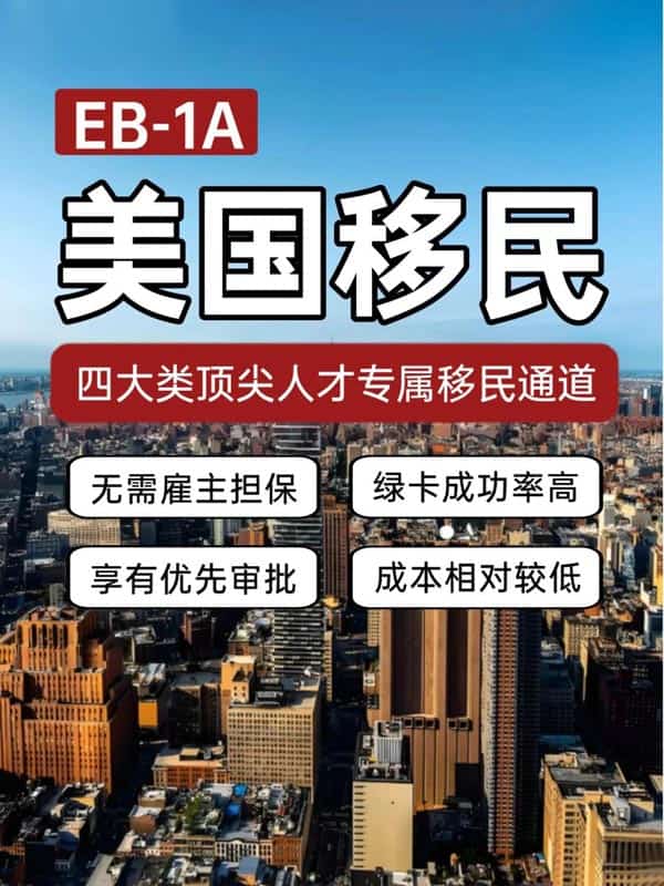 这四类人才请注意!拿美国绿卡捷径已开启! 这四类人才请注意!拿美国绿卡捷径已开启!