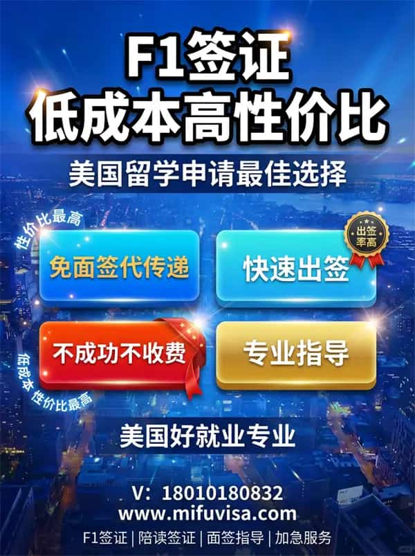 美签F1放宽,保姆级教程 美签F1放宽,保姆级教程
