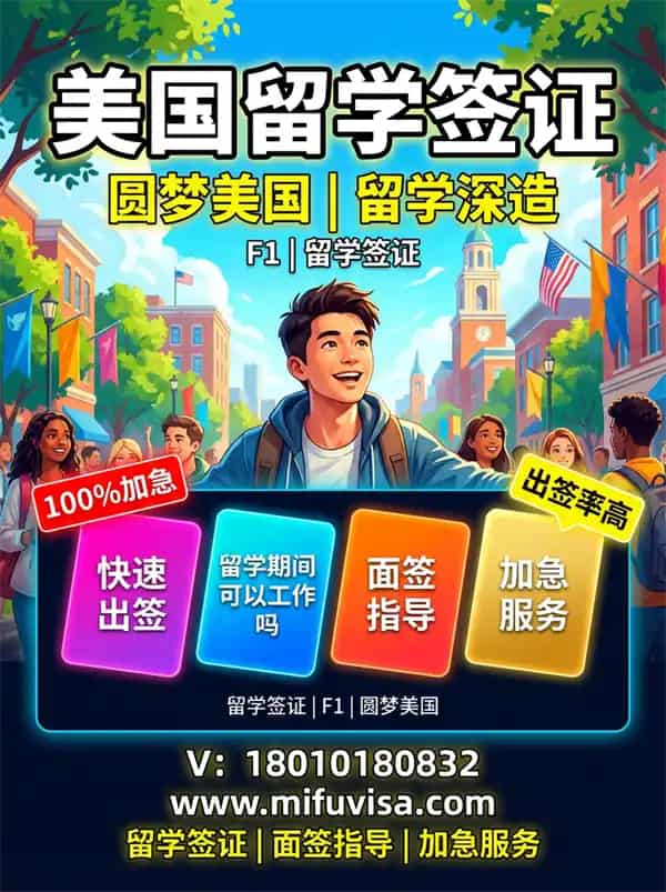 美国学生身份｜F1签证竟有这么多好处！