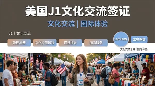 美国陪读新方案,J1访学签证美高陪读优选 美国陪读新方案,J1访学签证美高陪读优选