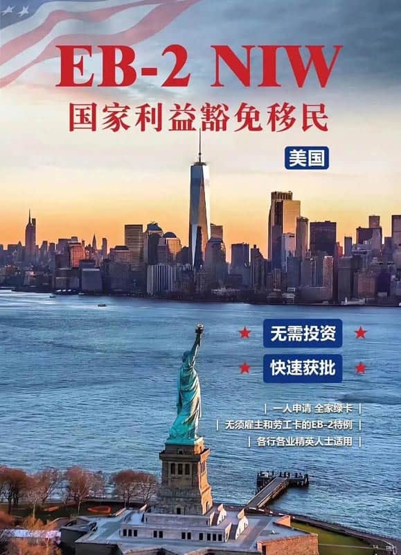 美国NIW移民隐形门槛|不拼引用量,我们拼这三点! 美国NIW移民隐形门槛|不拼引用量,我们拼这三点!