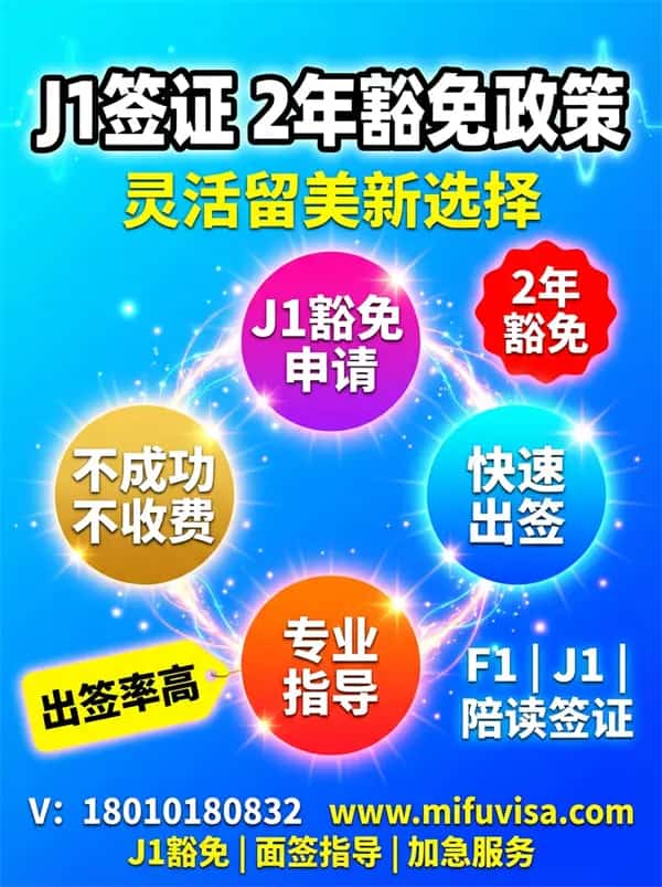 美宝陪读还能这样做!45+妈妈用J1签证赴美 美宝陪读还能这样做!45+妈妈用J1签证赴美