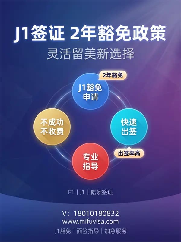 访问学者是美国陪读天花板!访学福利真多! 访问学者是美国陪读天花板!访学福利真多!