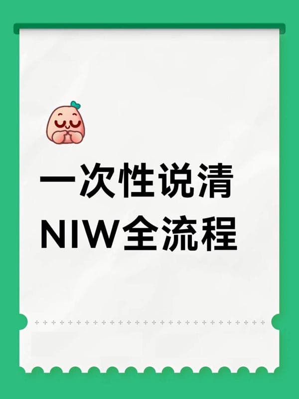 一次性说清美国NIW移民全流程申请 一次性说清美国NIW移民全流程申请