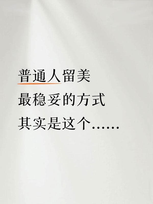 1万美金=5年美签+3年工作机会 1万美金=5年美签+3年工作机会