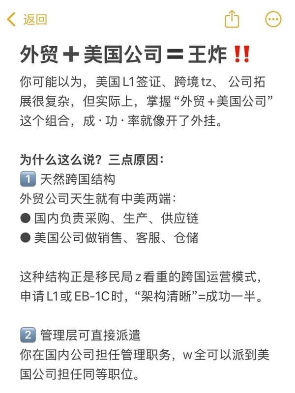 外贸+美国公司=王炸 外贸+美国公司=王炸