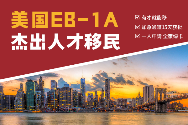 这些行业EB-1A简直“开挂”获批率高到离谱
