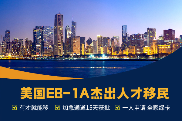 为什么不建议DIY申请美国EB-1A,理由有五个 为什么不建议DIY申请美国EB-1A,理由有五个