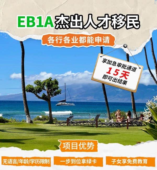 2026年艺术家、运动员、网红…美国抢着给人才绿卡 2026年艺术家、运动员、网红…美国抢着给人才绿卡