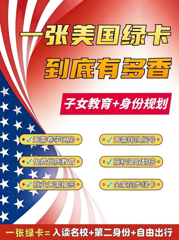 高考内卷vs美式教育!给孩子拿张美国绿卡吧! 高考内卷vs美式教育!给孩子拿张美国绿卡吧!