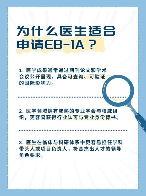 美国EB-1A绿卡|医疗人才成美国高薪隐形赢家 美国EB-1A绿卡|医疗人才成美国高薪隐形赢家