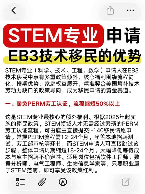 STEM专业申请美国EB-3技术移民:黄金赛道的优势 STEM专业申请美国EB-3技术移民:黄金赛道的优势