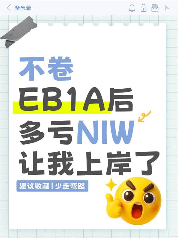 它成主流,美国NIW移民凭什么成为“心头好”? 它成主流,美国NIW移民凭什么成为“心头好”?
