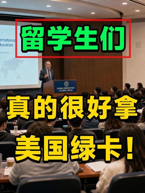 5月美国利好，4万美金逆袭绿卡